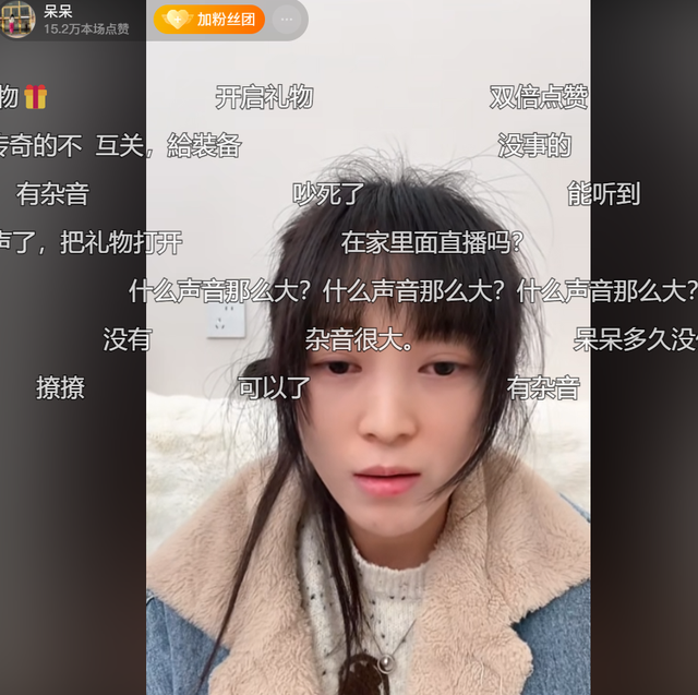 杀猪宴后呆呆首场直播：辟谣不是23岁而是91年	，未婚，并未入编！