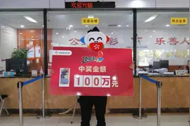 太幸运了！过生日中百万大奖！图片