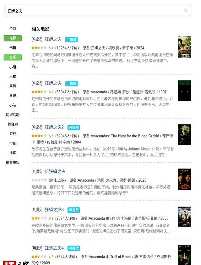 索尼惊悚电影《新狂蟒之灾》定档12月25日北美上映