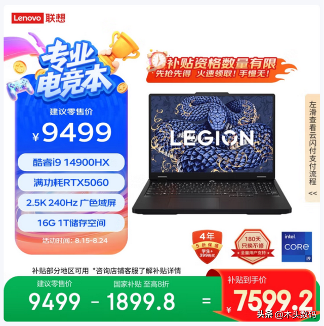 RTX5060游戏本实力碰撞：耀世16 Ultra对决拯救者Y7000P