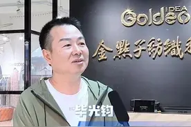 56岁富豪跳楼轻生，被做局骗走4亿图片