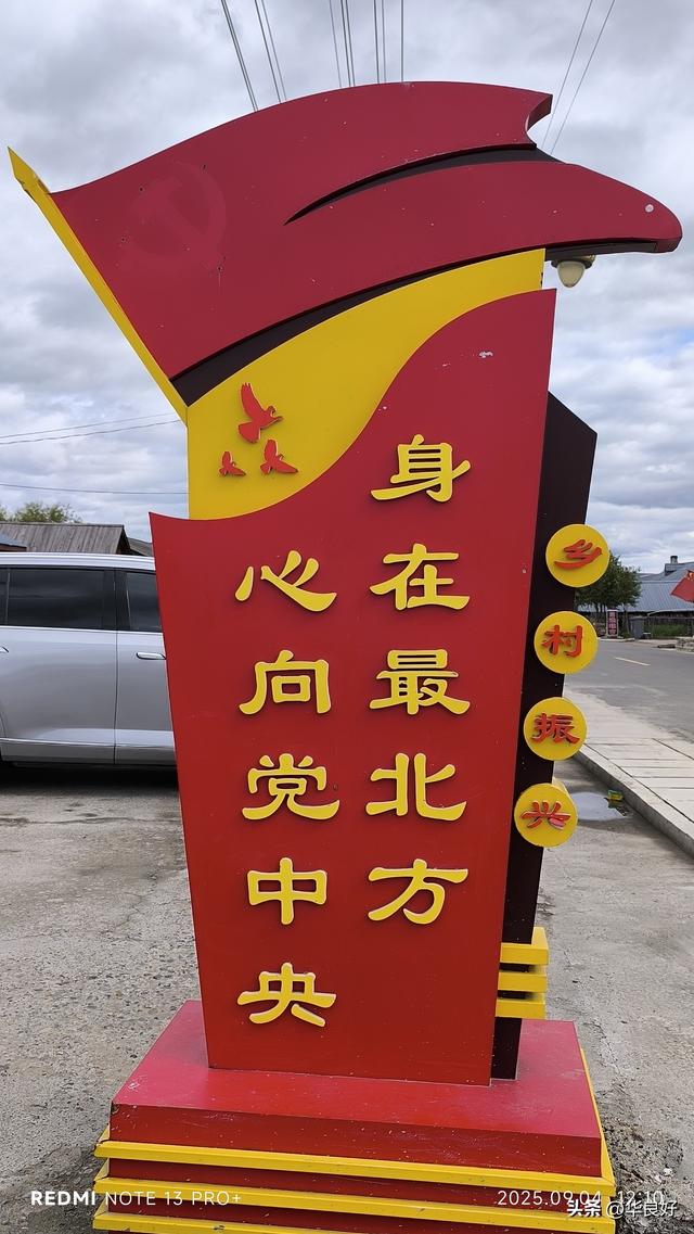 找到北了——寻北之旅（十五）