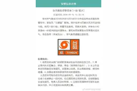 台风“贝碧嘉”正面影响！常州最新预测图片