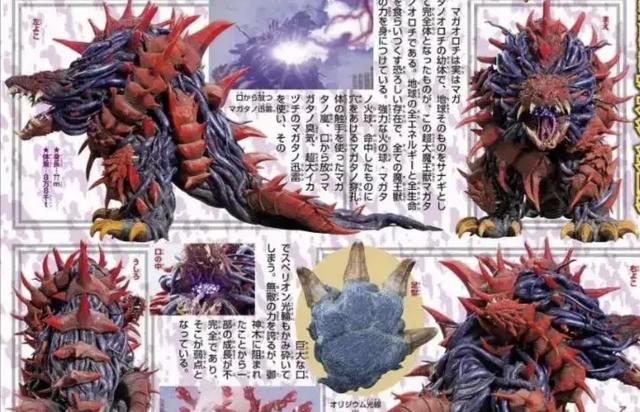 魔王兽