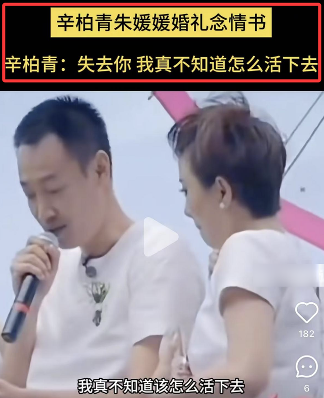 辛柏青丧妻刚满100天，离谱的事就发生了，被撮合娶马伊琍引争议