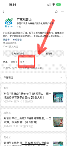 报名倒计时！8月20日第13届观音山登山大赛报名截止！完赛得奖牌