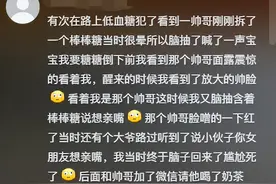 那些低血糖发病时的尴尬瞬间！看完网友分享，笑麻了图片