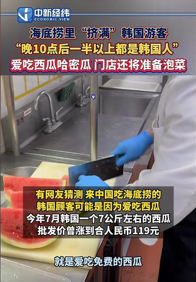 免签浪潮持续火热，韩国游客扎堆到上海，餐厅免费西瓜被吃的精光