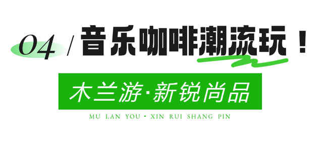 木兰度假，清凉一夏！武汉人夏天都往这跑