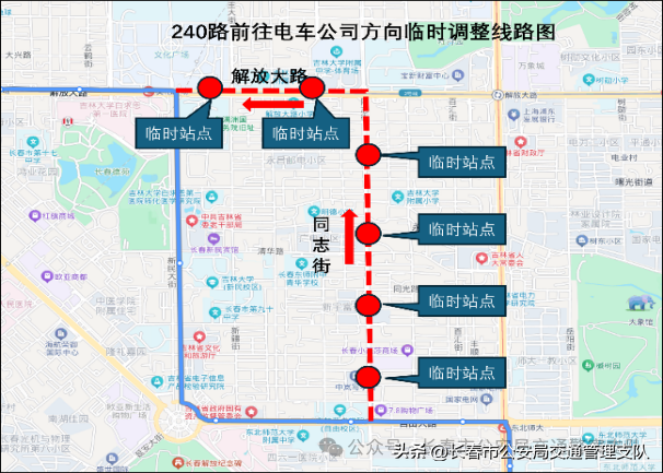 关于新民大街历史文化街区实施临时性交通组织调整的通告