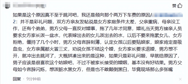 确认死亡！陕西新郎遗体被找到，身上穿喜服，女方：同意去看周某