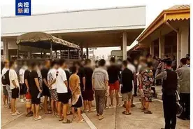 缅甸遣返200名妙瓦底电诈园区中国籍人员 多数为人口贩卖受害者图片