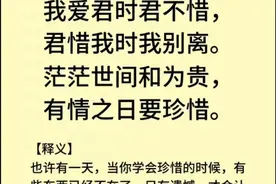 “我爱君时君不惜，君惜我时我别离”18首古诗词，太惊艳了，图片