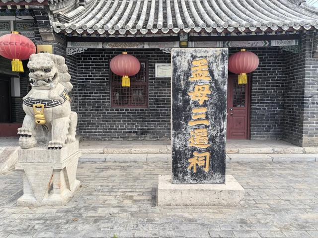 山东邹城游记