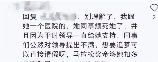 夺冠女护士后续：卫健委介入，同事再曝猛料，领导多次妥协成笑话