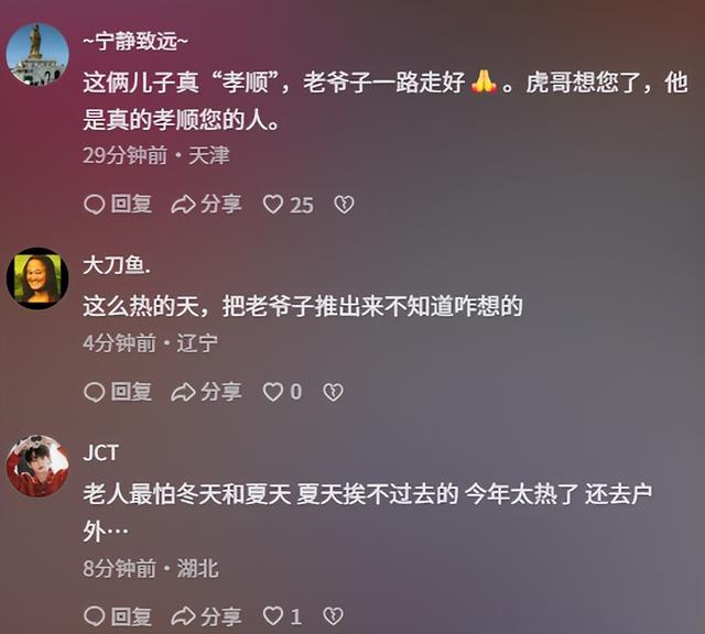 爹亲娘亲不如钱亲！杨少华去世仅1天，让人恶心的事就发生了！