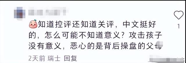 外籍童模公然辱华后续！父母拒绝道歉再次挑衅，品牌终止一切合作