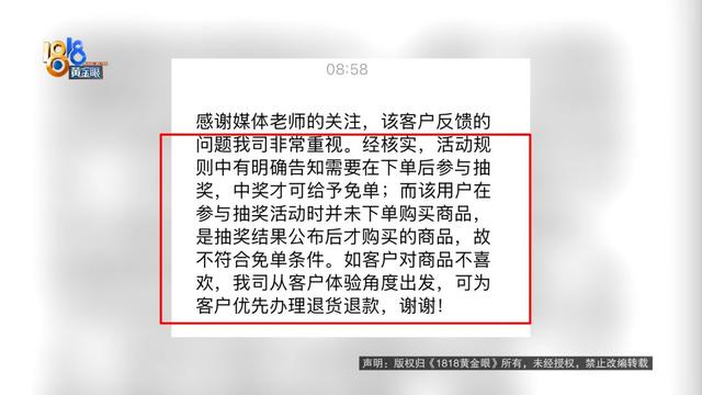 头一次、很激动，结果……他想为妻子讨个说法