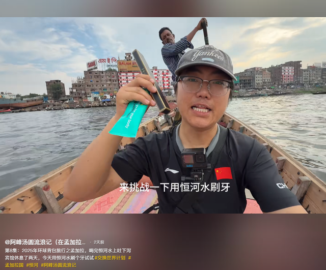 恒河水不能随便喝！中国小伙挑战后，当场呕吐不止，吐槽嘴像粪坑