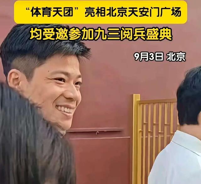 姚明现身抗战80周年阅兵！2米26身高太抢镜，与霍启刚意外同框！