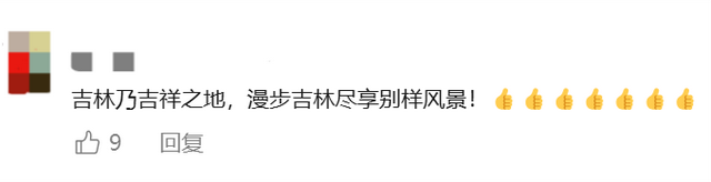 跟着蒙曼打卡吉林！连本地人都跟着涨知识！