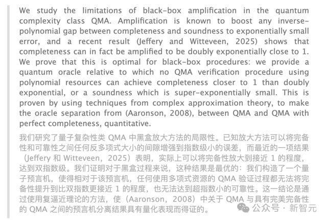 GPT-5攻克量子NP难题，首篇论文引爆学界！人类2周压缩至30分钟