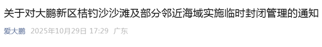 将临时封闭！涉及深圳两大知名景区