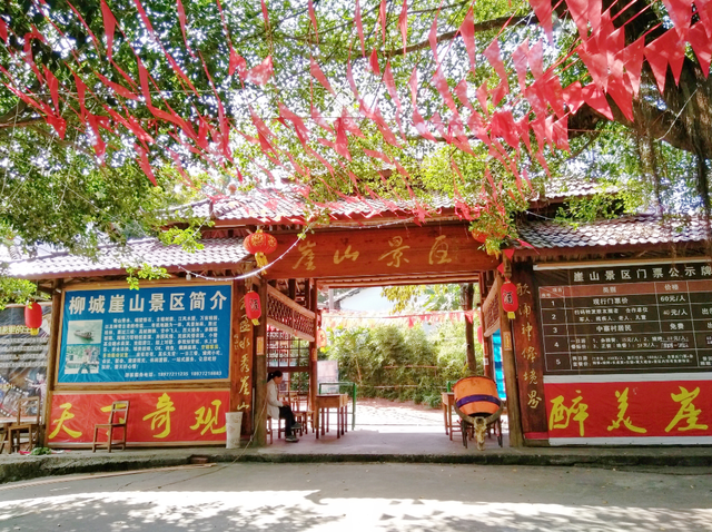 广西柳城县历史沿革及行政区划