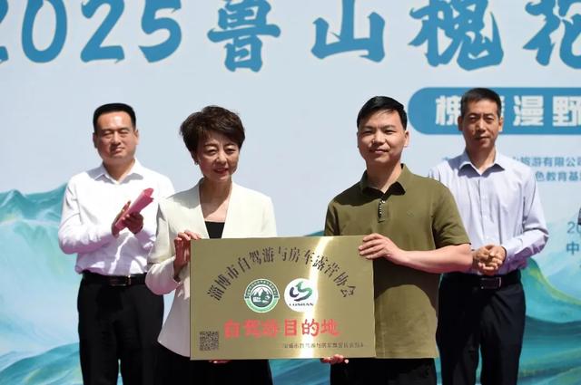 【中国旅游日文旅嘉年华】2025鲁山槐花节自驾季启幕！