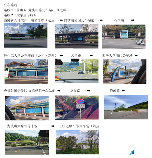 @大学生，开学季这份专属三江新区旅游福利请查收！