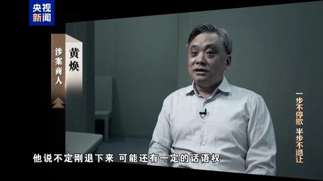 副部级徐宪平贪腐细节披露：商人通过长期陪他打网球拉近关系，还送其股份；有人为他当管家，去他家搞卫生