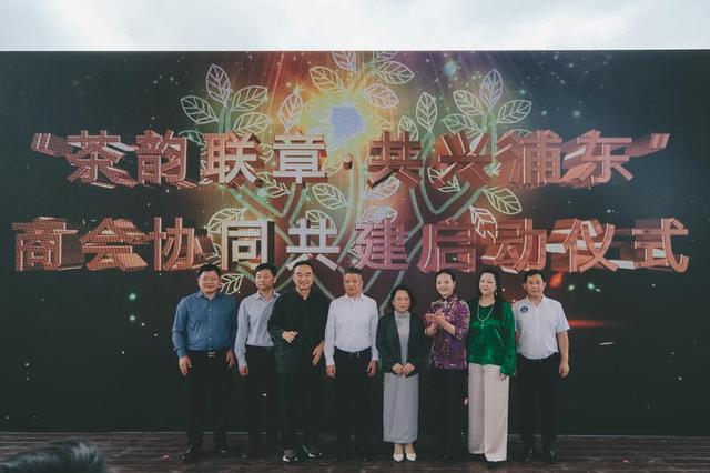 第三届“一席东方·上海浦东国际茶文化节暨第18届壹心家草木集”在浦东盛大启幕