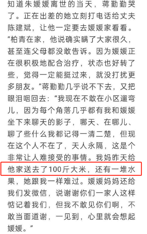 朱媛媛去世两个多月后，担心的事还是发生了，家人近况曝光很不好