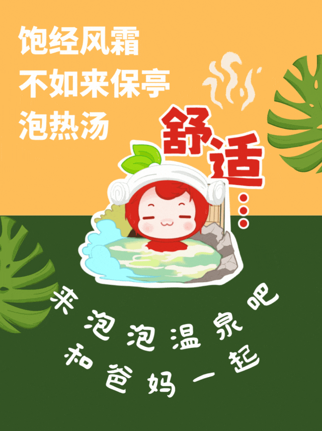 天冷就来保亭泡温泉！把日子泡得热气腾腾
