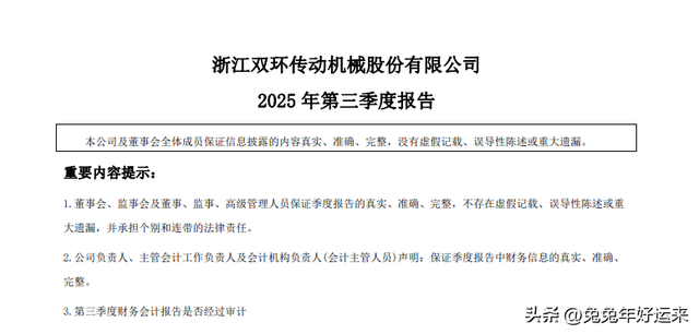 人形机器人:三花智控、绿的谐波、鸣志电器、双环传动，谁潜力大