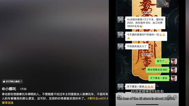 东北大姨进藏旅游，私骑路边价值20万摩托，翻车后 逃逸拉黑车主