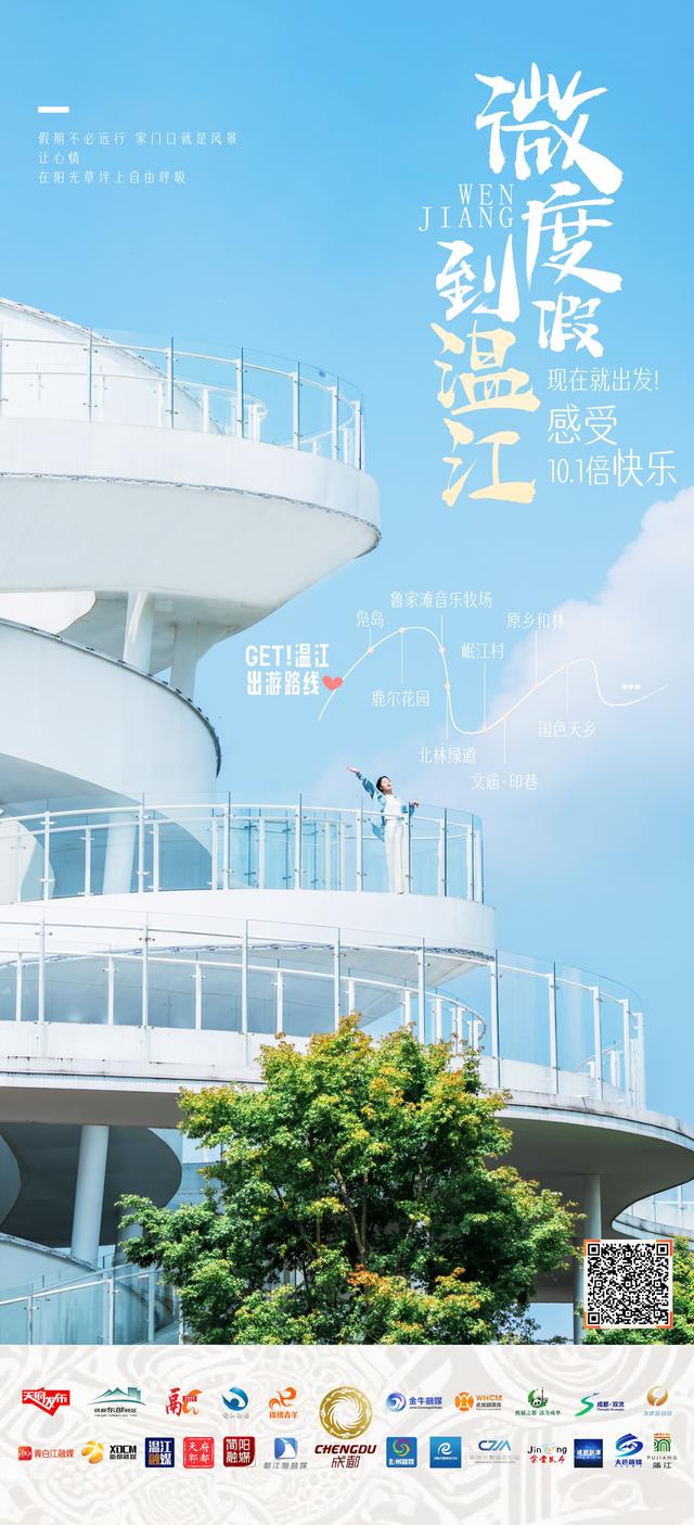 国庆游成都：23种玩法，承包你的8天快乐