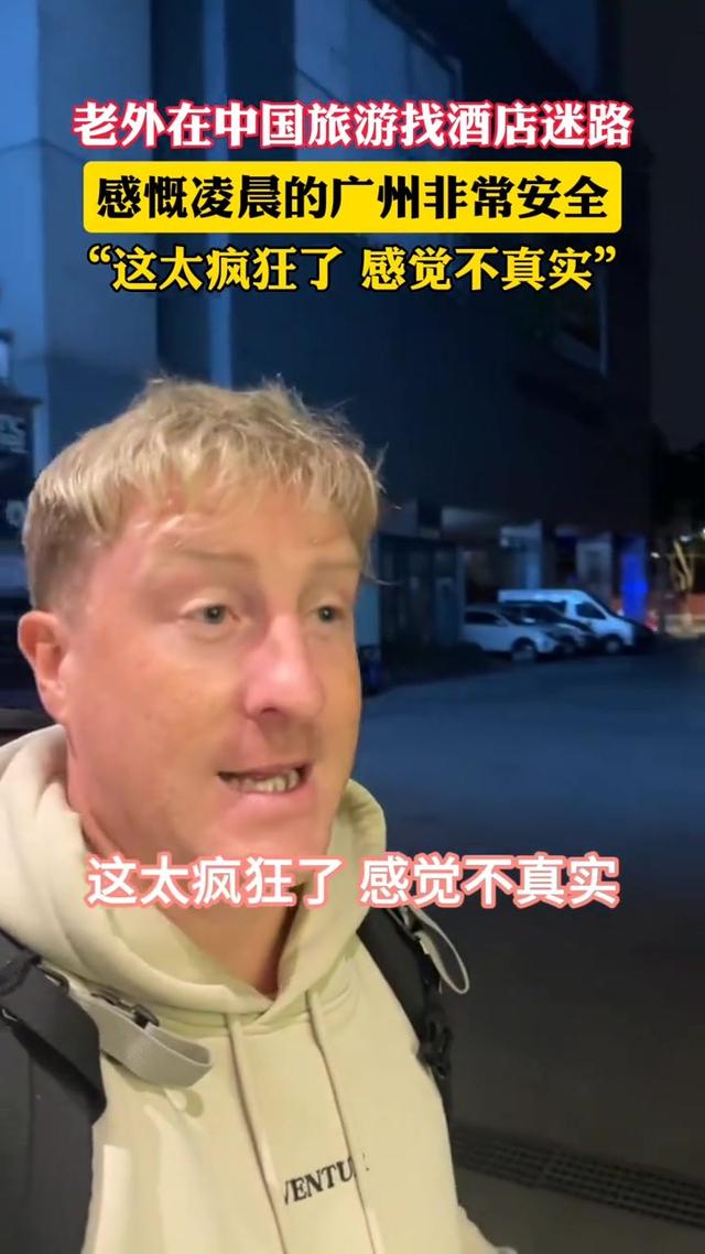 美国网友：中国不可怕，可怕的是中国凌晨三点钟，街道上还全是人