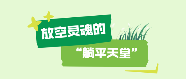 淡“班”教程来啦！速来阿坝，给你换个频道