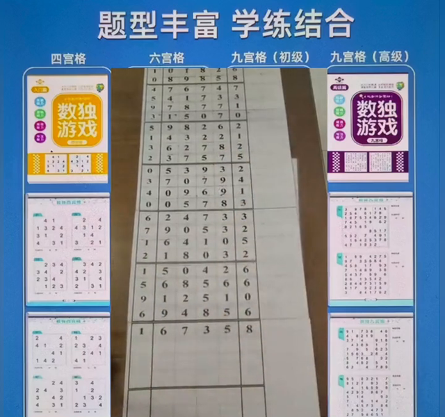 当数独遇上魔方，你的大脑准备好了吗？