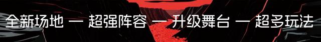 官宣!2025太行山音乐节定档!