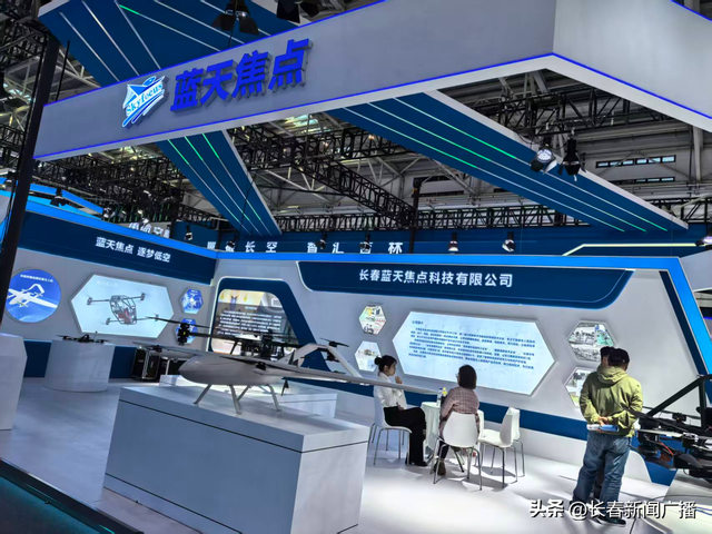 吉林智造闪耀长春航展 无人机赋能低空经济新场景