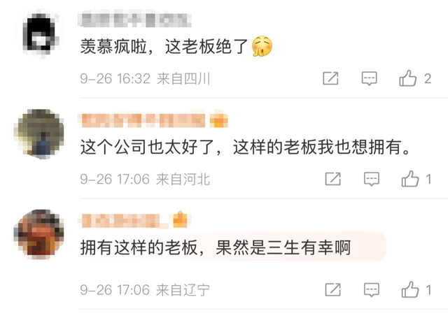 深圳一公司给员工发1.2亿元红包！