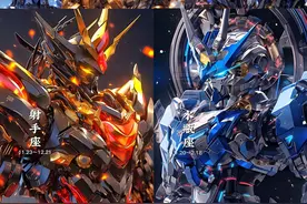 十二星座机甲守护神图片