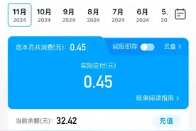 关闭蜂窝数据、连了WiFi还跑流量？上海消费者懵了！手机方、运营商各执一词图片
