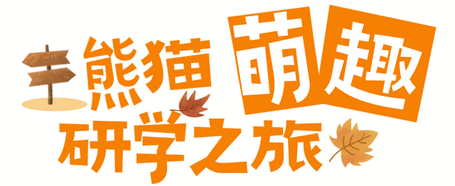 国庆&中秋游阿坝！虽然计划是预制的，但攻略是俺现做的！