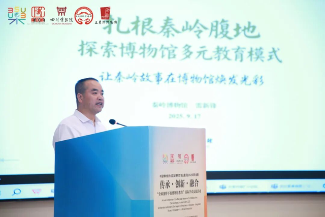 讲述秦岭故事！秦岭博物馆成都首秀 分享独具特色“秦岭解读方式”