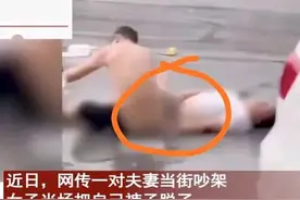 给他们看！夫妻路上吵架，妻子当众脱掉裤子是什么梗？三观炸裂！图片