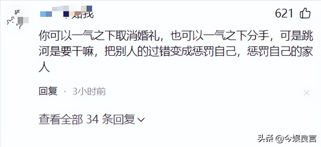 确认死亡！陕西新郎遗体被找到，身上穿喜服，女方：同意去看周某