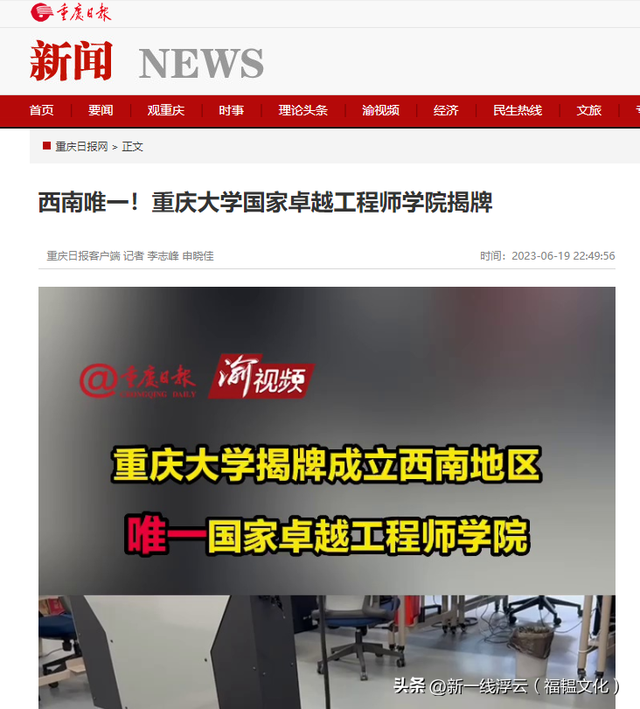 重磅发布！重庆未来产业将比肩深圳、杭州？